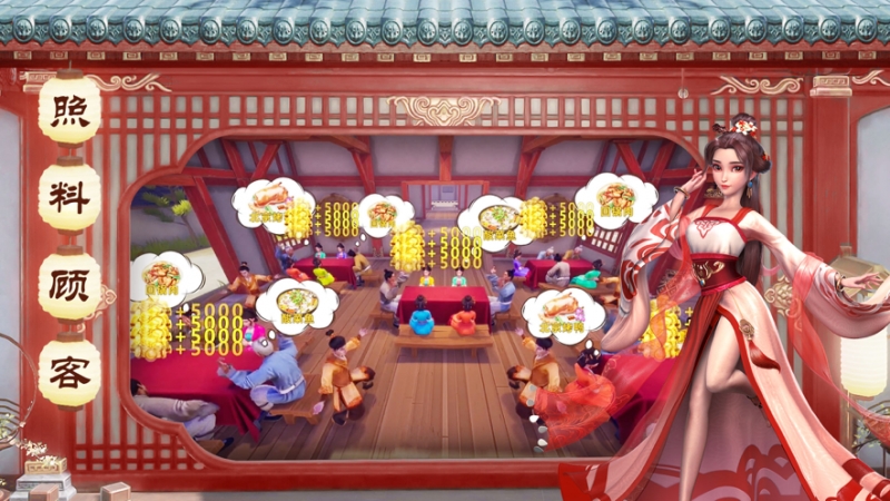 中华小客栈ios版4