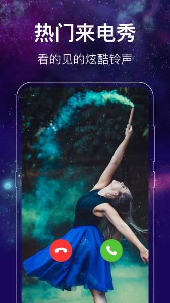 闪光主题壁纸app2