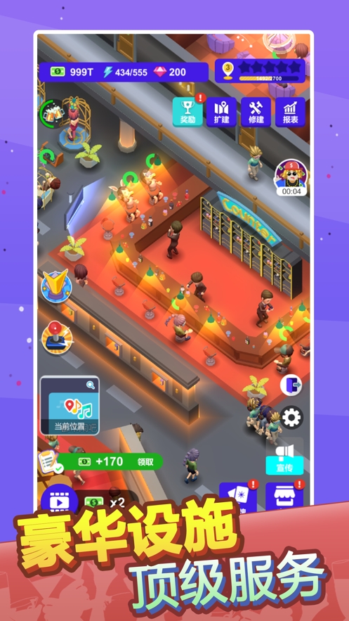 酒吧不夜城ios版0