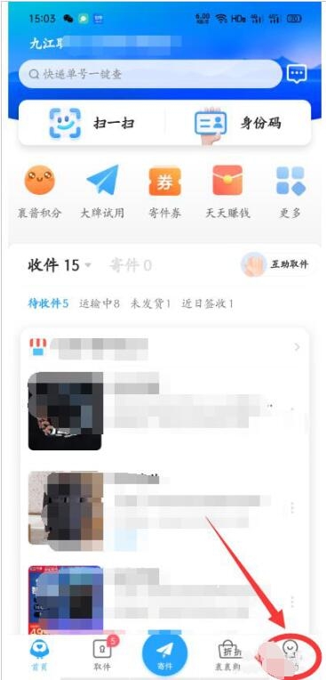 菜鸟裹裹怎么关闭个性化推荐-菜鸟裹裹怎么关闭个性化推荐