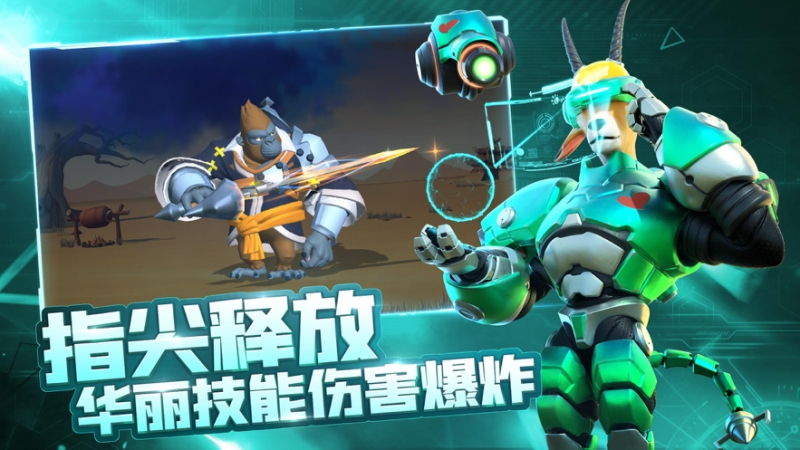 宠兽争斗森林保卫战1