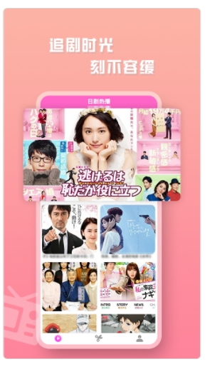 日剧大全电视剧手机看0