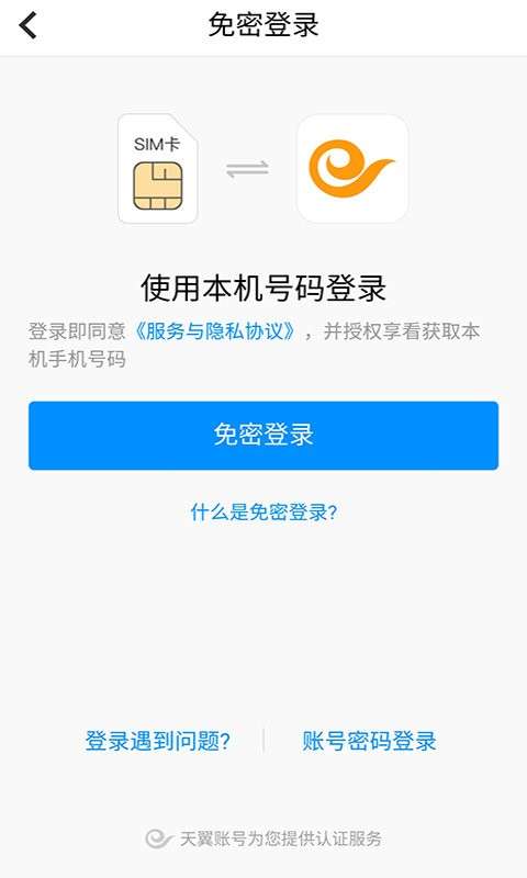 手机看店连锁版app1