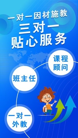 米拉外教英语APP3