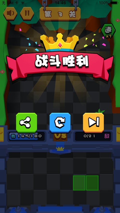 将军请布阵ios版3