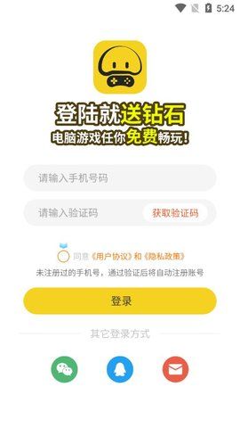 蘑菇云游戏平台2