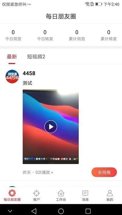 每日团品最新版0