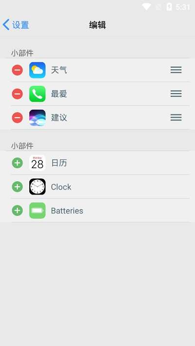 安卓仿ios14启动器中文版0