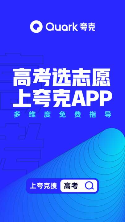 夸克浏览器app官方正版0