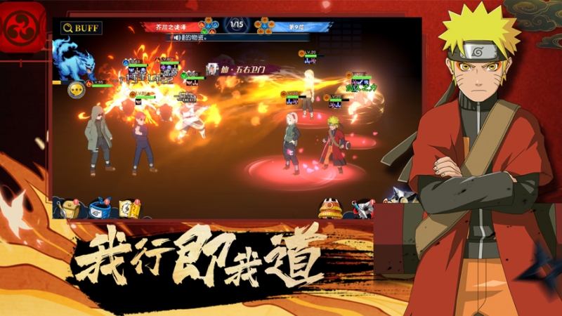 忍道:火之意志ios版1