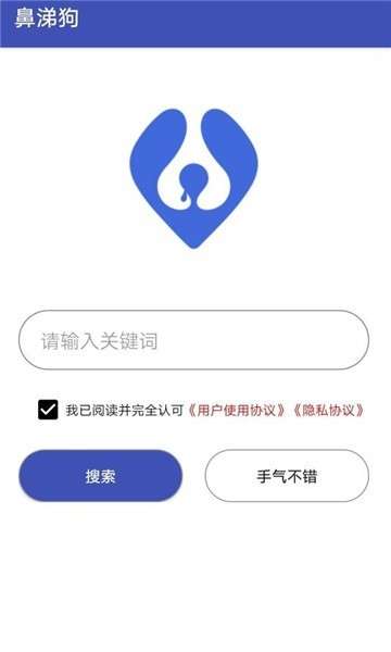 鼻涕狗app最新版本0