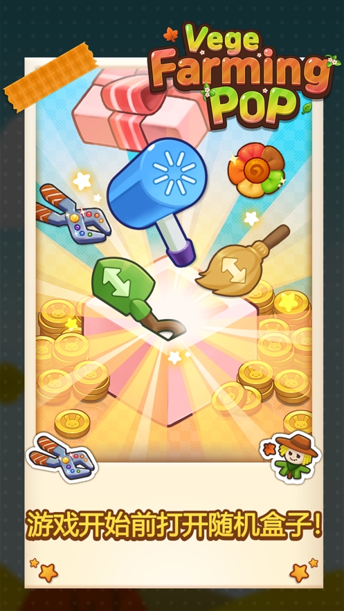 蔬农流行ios版4