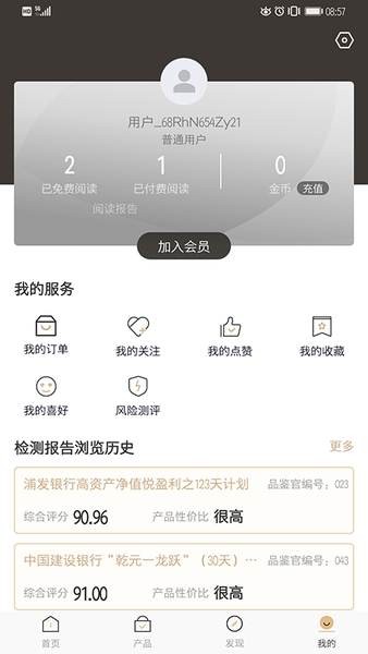 辨险识财app0