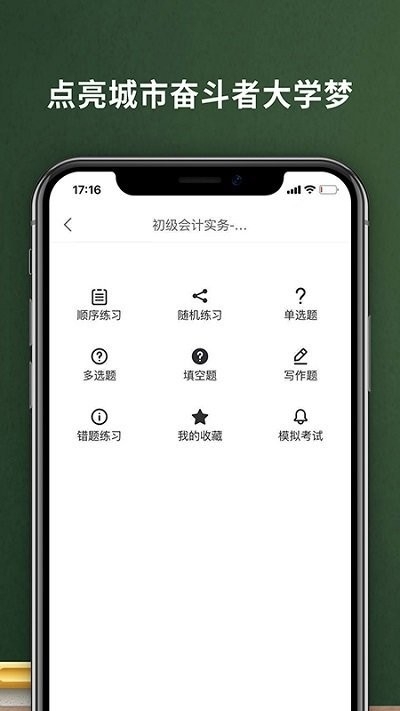 易码云课堂app2