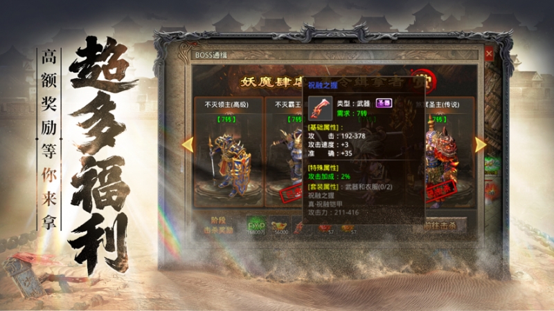 沉默永恒之决胜苍穹ios版0