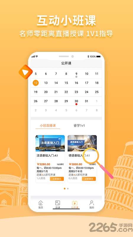 欧风在线教育平台1