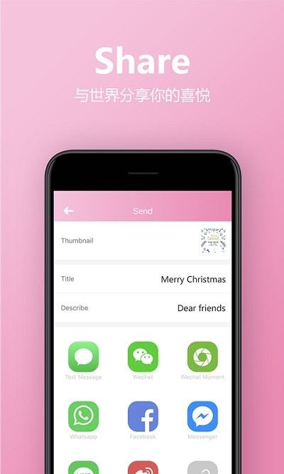 电子请柬制作婚礼app4
