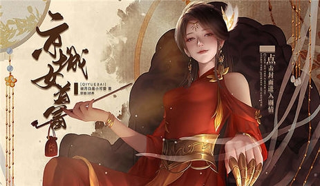 橙光京城女首富破解版3