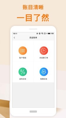 吉采云商app3