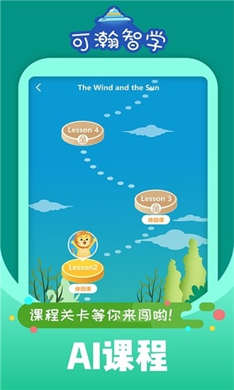 可瀚智学学生版app0