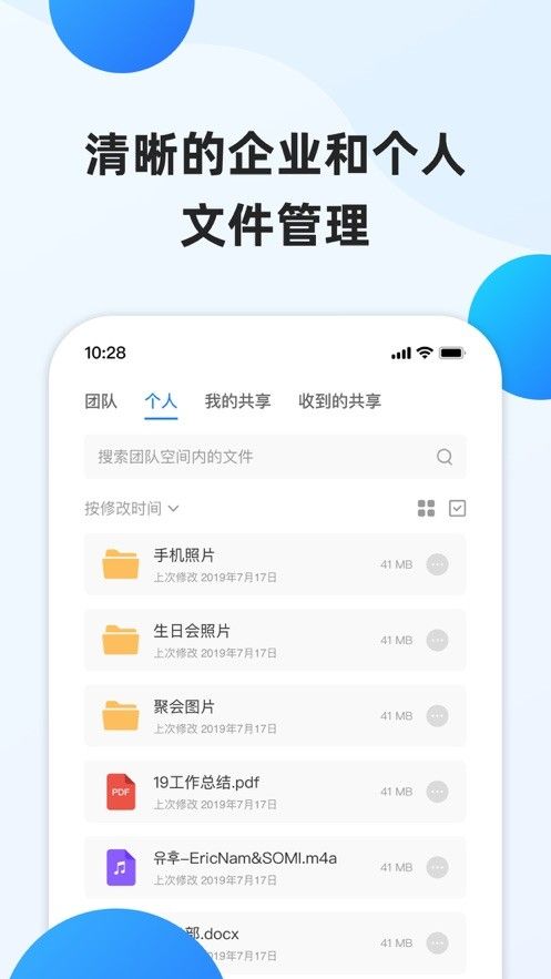 阿里云企业文件管理软件3