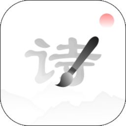 每日诗词app