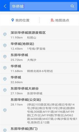 地球街景卫星地图3