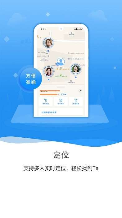 手机定位知彼app0