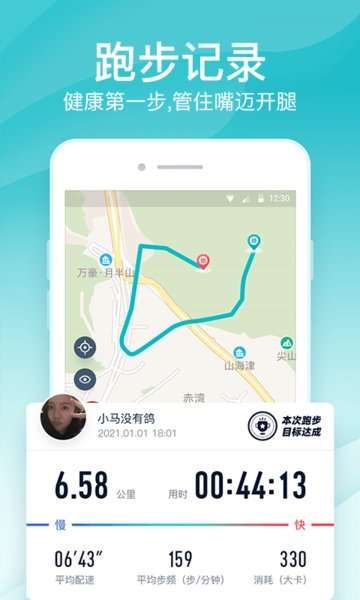 好轻体脂秤软件4