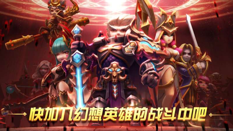 幻想英雄2:重生归来ios版0