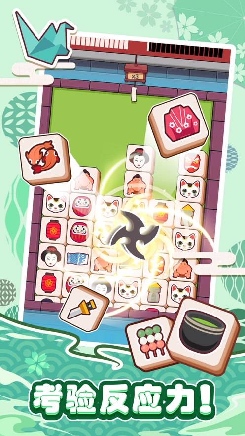 方块冲冲冲ios版3