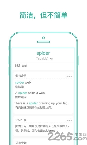 墨墨背单词官方版1