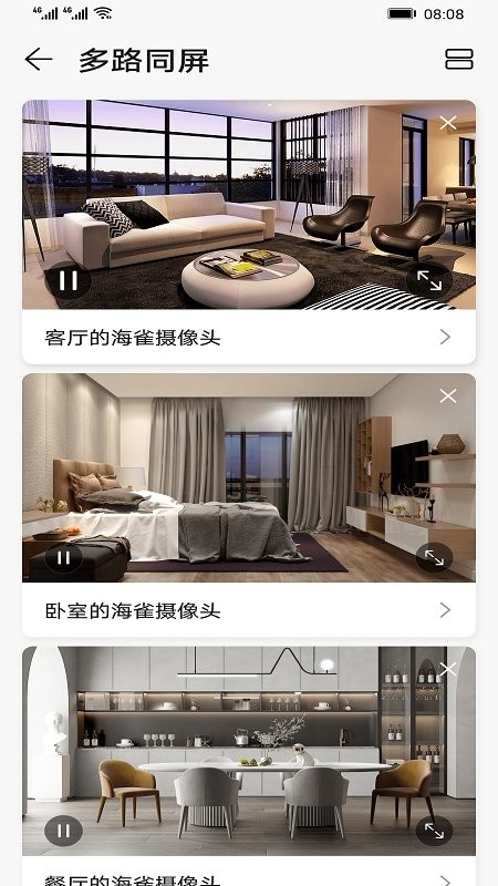 海雀ai全景摄像头app3