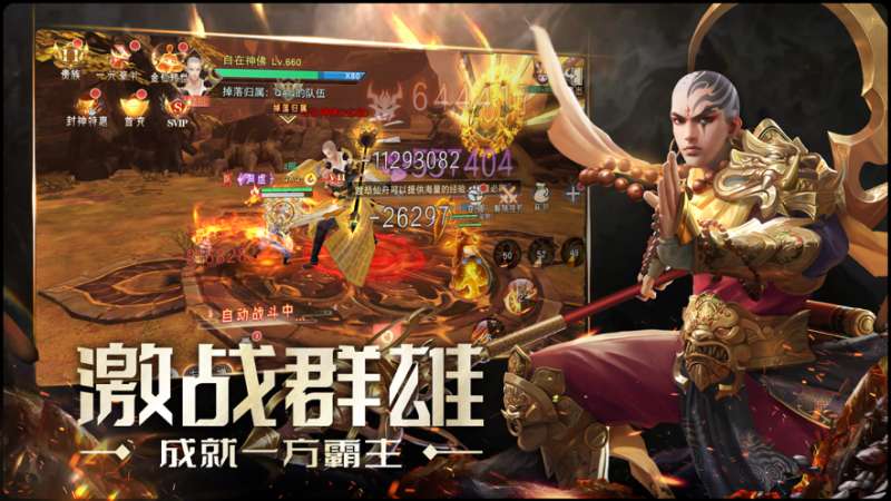 释厄传:剑荡江湖ios版2