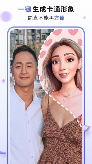 漫才ai动漫卡通滤镜相机软件0