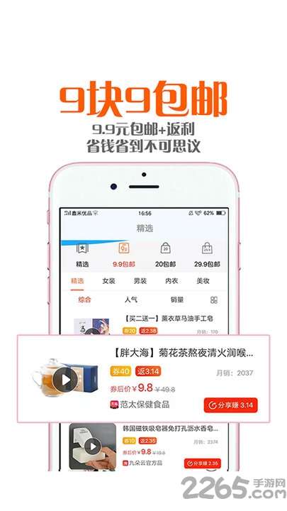 鑫米优品app2