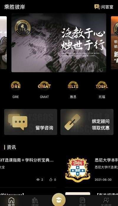 乘胜彼岸app3