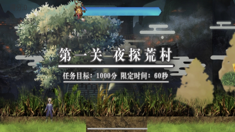 麻衣道士ios版1