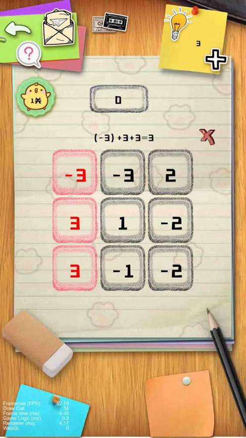 比一比加减乘除ios版0