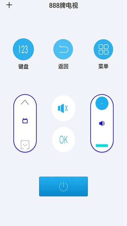 创思遥控客户端3