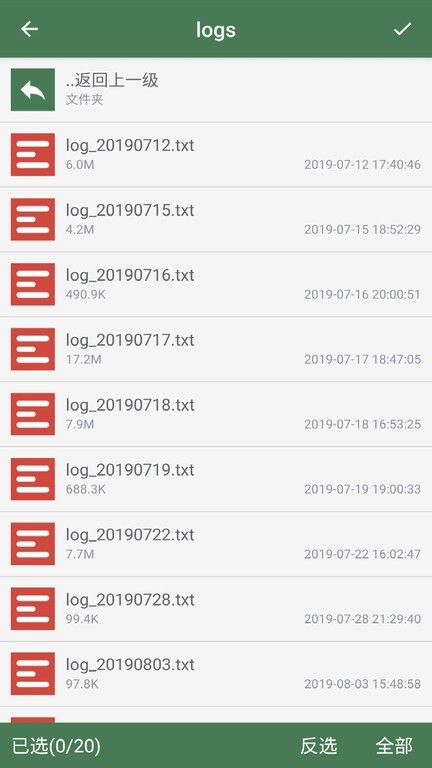 批量重命名助手软件3