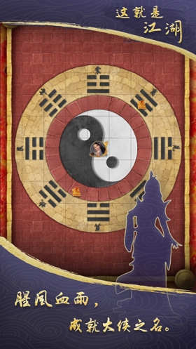 这就是江湖ios版4