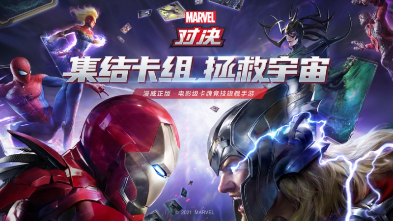 漫威对决ios版0