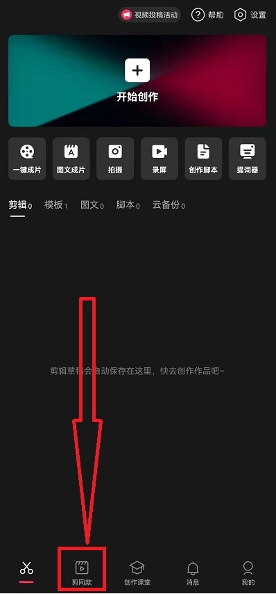 抖音不可思议的照片运镜怎么弄