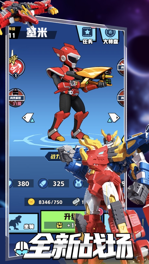 迷你特工队ios版3