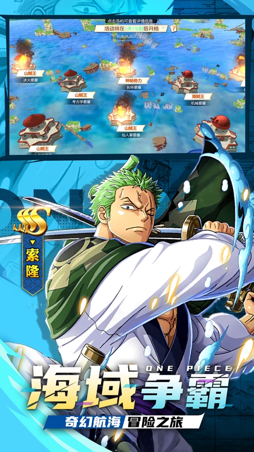 航海战纪ios版2