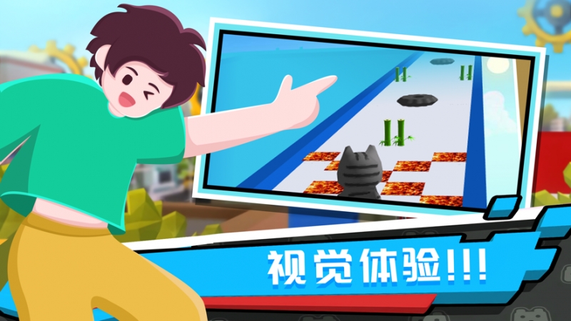 我的棍棍四十米ios版2