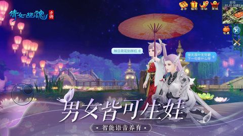 倩女幽魂网易版0