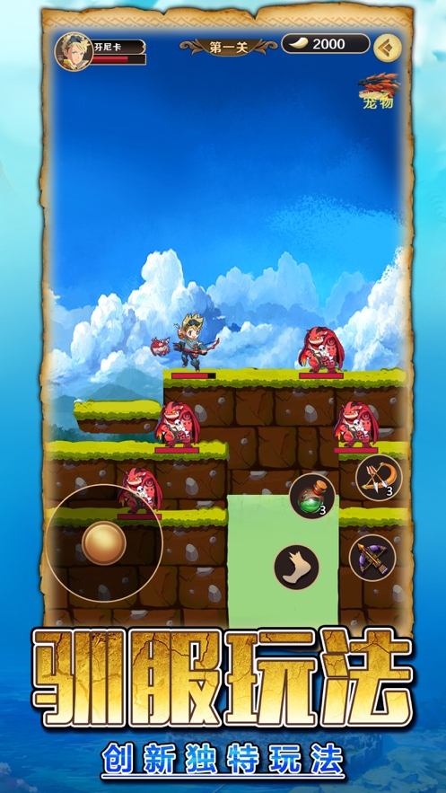 怪猎勇士物语ios版3