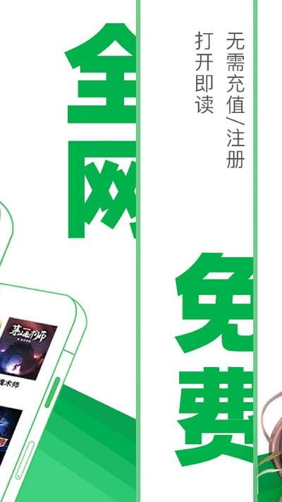 免费小说阅读大全app1